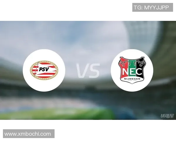 奈梅亨与埃因霍温对决前瞻分析及比赛结果预测